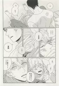 下衆BL