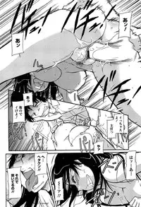 [Kaneko Toshiaki] Umanorijoshi Hosyokukei