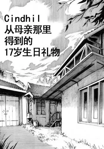 [Kharisma Jati] Cindhil's 17th Birthday Present From Mom [English]