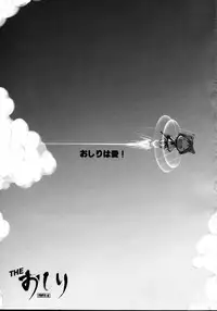 (C75) [Marchen Box (Various)] THE Oshiri (Various)