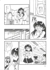 [DASH] Mizu no Iro Kaze no Iro