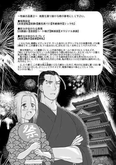 Inmu Inmu Revolution