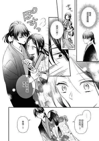 kusuguri hime wa kusugura retai | 挠痒姬想被挠痒