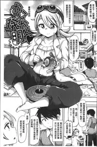 [Kamiya Zuzu] Strawberry Time [Chinese]