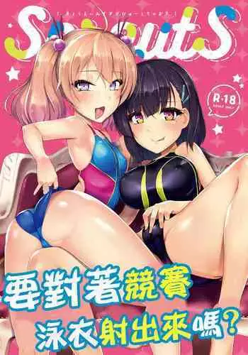 [8cm (Hassen)] Reihou Gakuen Seitokai Engi 3 [Chinese] [不咕鸟汉化组] [Digital]
