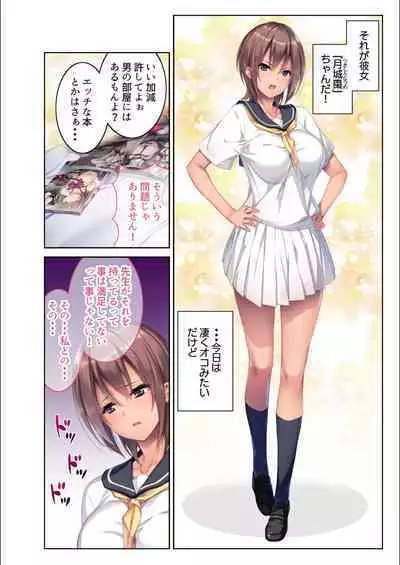 [BENETTY] Zecchou Tengoku Vol. 5 ~Masokki Tsuyome Onna o Shibariage Choukyou~ "SituColle! Series"