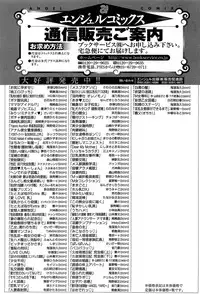 [Natsuka Q-Ya] Oki ni Haramase!