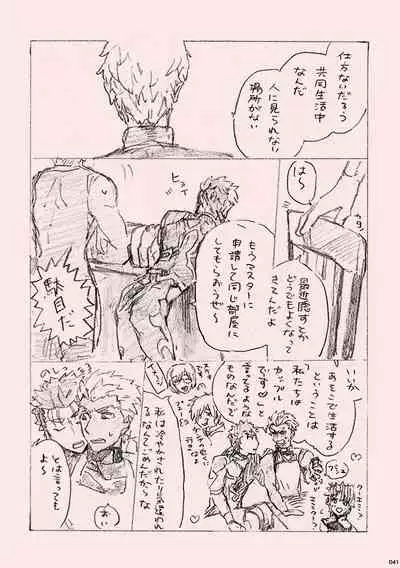 Kyou no Meshi Nani?