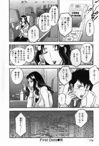 [Hiryuu Ran] Celeb no Sumu Ie