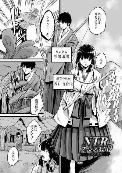 Netorare Metamorphose