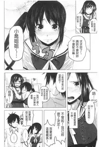 [Arsenal] Hatsujou Harlem Note - Estrus Harlem Note | 發情的後宮筆記 [Chinese]