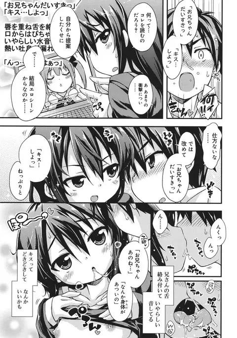 Sweet Connection