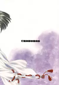 (C61)[Uroboros (Utatane Hiroyuki)] SHI-KI (Shikigami no Shiro)