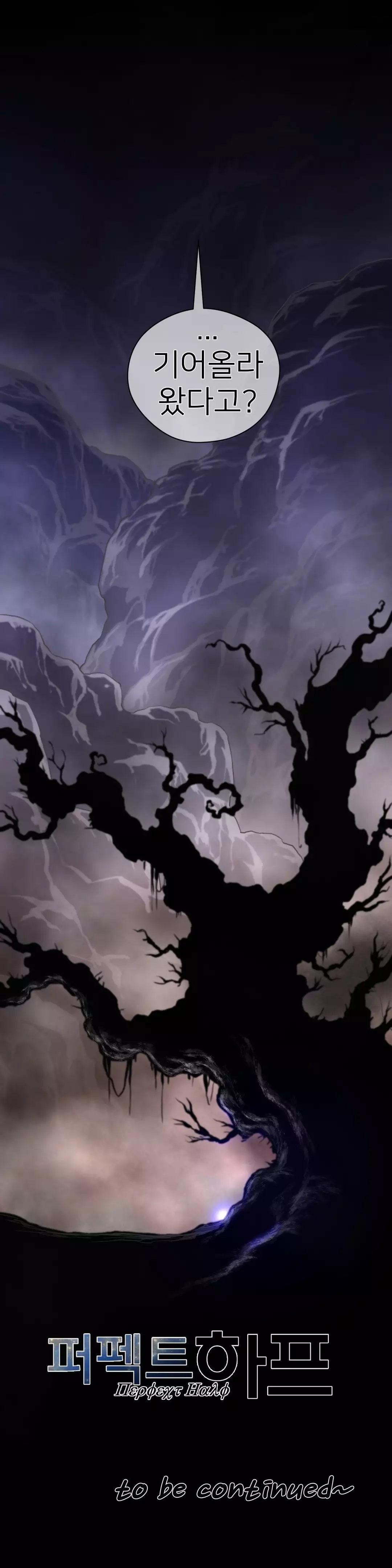 Perfect Half Ch.1-42