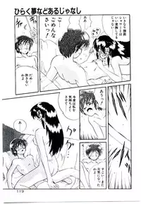 [Yamamoto Kenji] Fall in Love