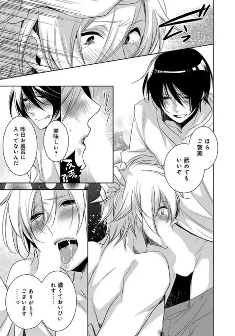 Dekichau Made, Shiyo.