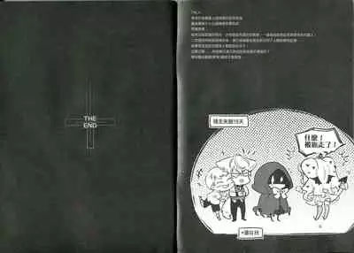 yè fǎng xī xuè guǐ