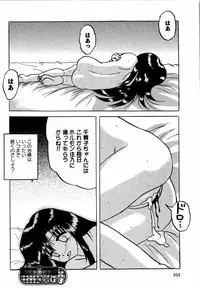 Karyou Gakuen Shotoubu Vol.12
