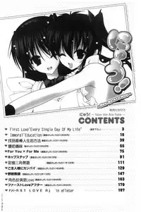 [Akizuki Takahiro] Nyuu！ 美巨乳！[Chinese]