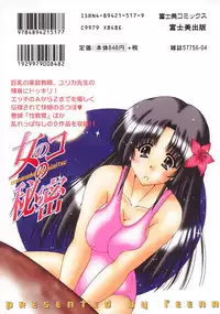 [Feena] Onnanoko no Himitsu