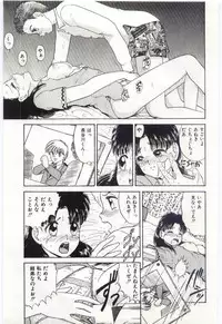 [Deep Purple '72] Aiko no Ichiban Nagai Hi (Aiko's Longest Day)