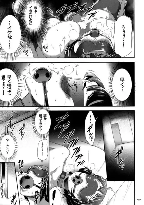 JK Kanzen Shiiku Manual