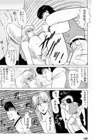 [Amamiya Jun] Puttsun Make Love Vol.6