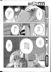 [TsuyaTsuya] Hirugao Ch. 1-2, 4, 14-37