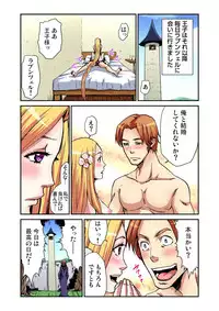 Gaticomi Vol.67