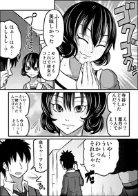 [Rasen Kyuuri] If"s Moshimo, Isozaki Izumi to (I"s)