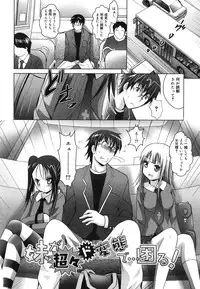 [Arino Hiroshi] Imouto ga Hentai de... Komaru!