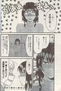 Namaiki! 2009-03