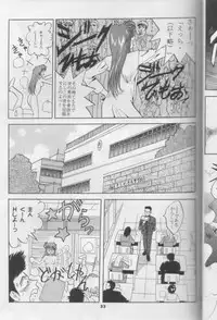 [Studio BIG-X (Arino Hiroshi)] Mousou Theater 8 (Nadesico, Saber Marionette J)