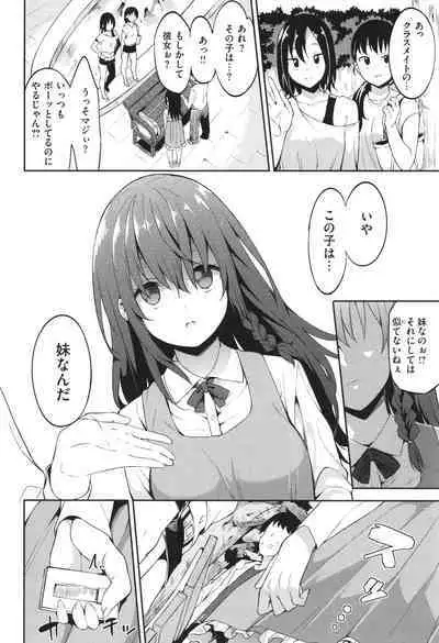 Kimi to no Honban