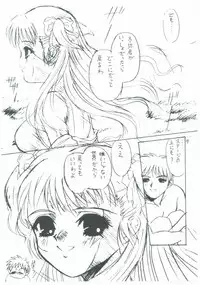 [Dieppe Factory (Alpine)] STARGAZER