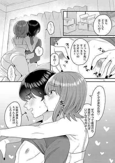 Onnanoko-sama ni ochi nasai