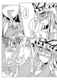 (C80) [Kagitsuki(Stiel)] Yukari (Touhou Project)