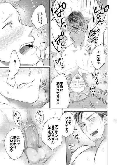 Osasoi Jouzu no Morisaki-san