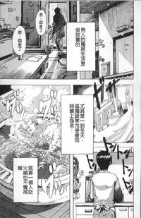 [ShindoL] TSF Monogatari [Chinese]