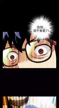 [KKUN &INSANE] Love Parameter 恋爱辅助器 80-82 [Chinese]