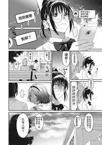 Rarefure Ch. 1-18