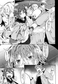 [Tairame] Hatsukoi Engage