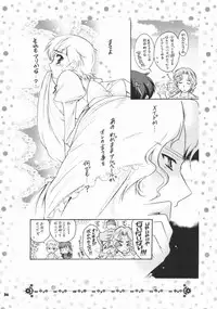 (C69) [Honda Koumuten (Honda Arima)] Yososama Sairoku I-II+