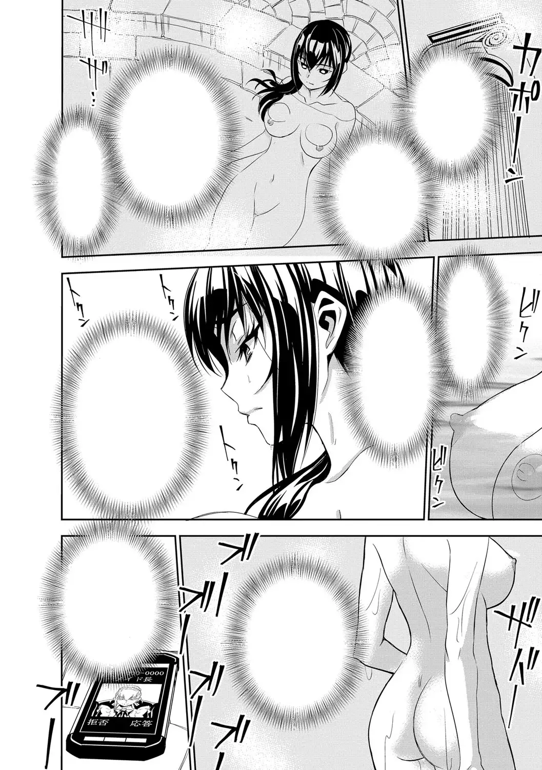 Haramase Maido Tai Ch. 1-4