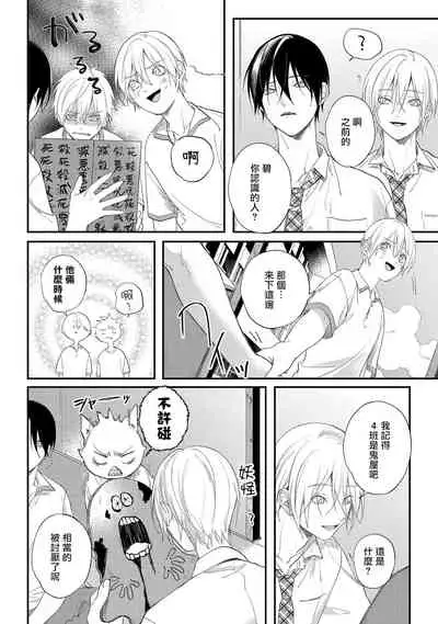 [Utata Hakuto] Houkago Virginity - Virginity afterschool 1-3 [Chinese] [拾荒者汉化组] [Digital]