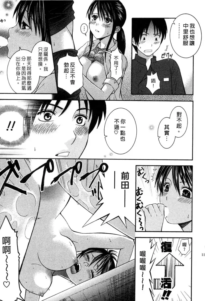 戀愛與下半身
