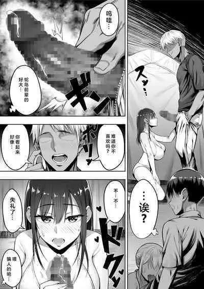 Kimi ga Torareta Natsu