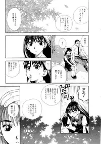 [Azuma Tesshin] Hoshigarina Imouto