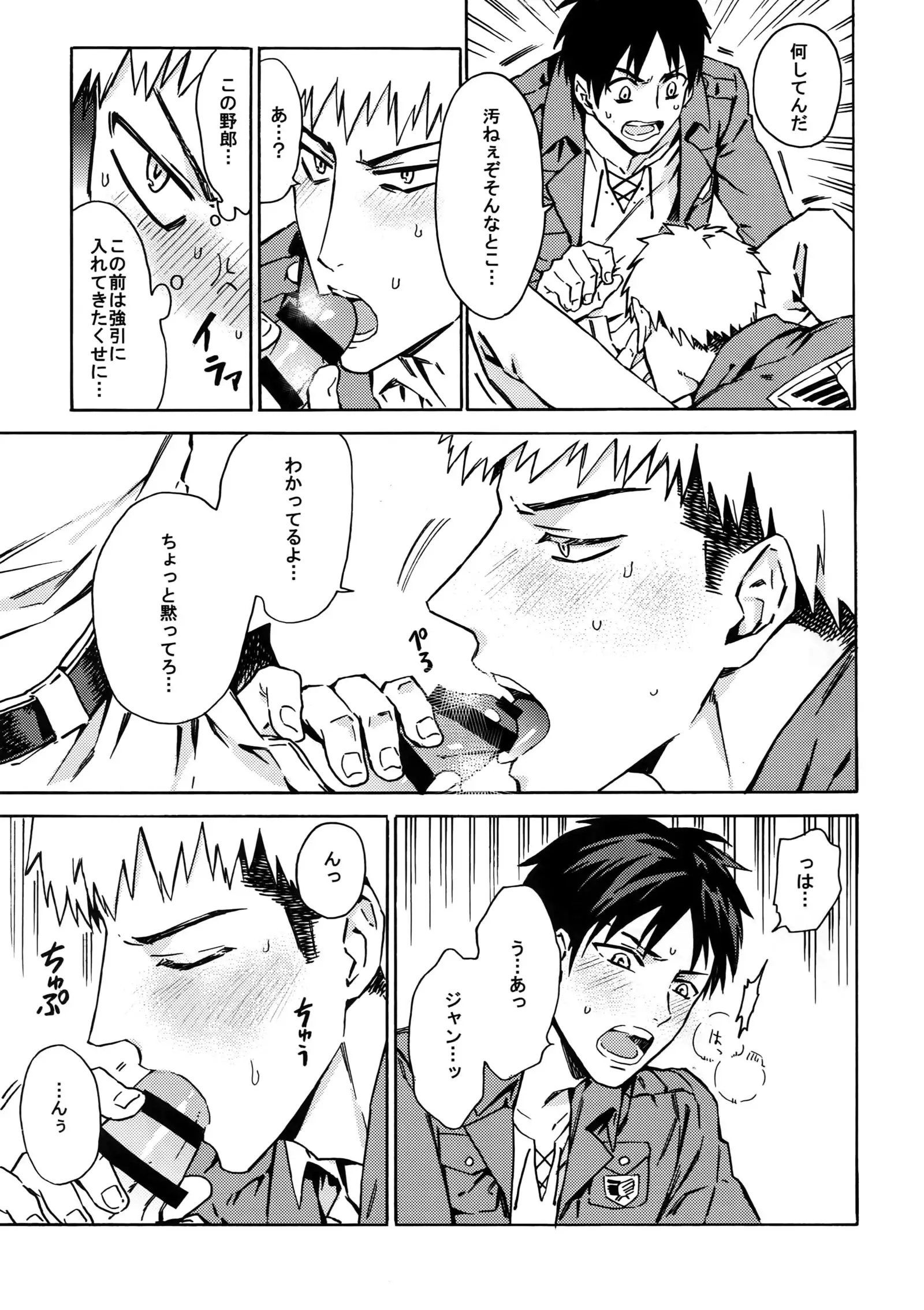 Love Potion 2