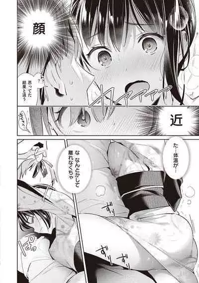 Yokubou Pandora 3 | Desire Pandora 3